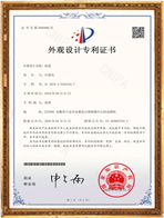外觀(guān)專(zhuān)利（托盤(pán)）