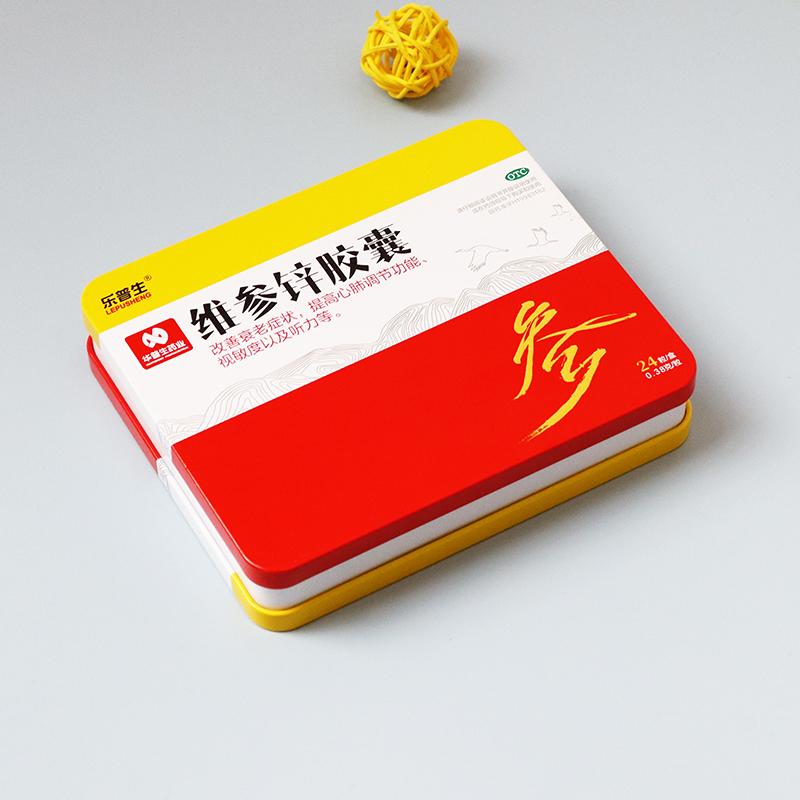 方型藥盒
