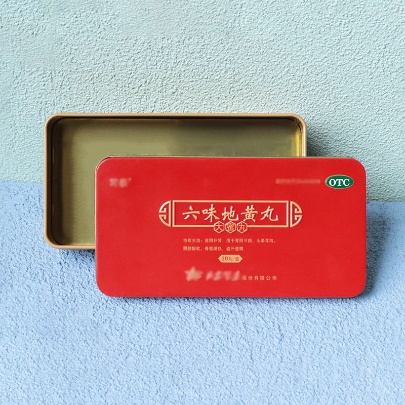 保健品鐵盒 方形馬口鐵盒 食品鐵盒 六味地黃丸鐵盒 大蜜丸鐵盒包裝
