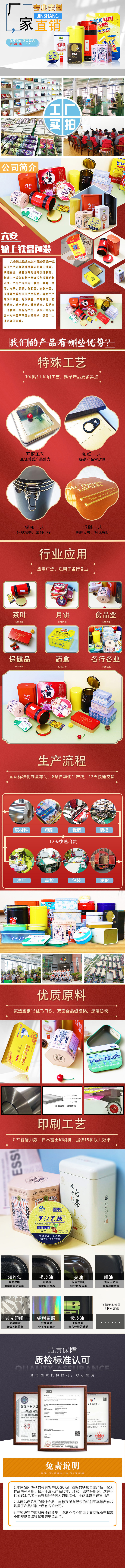 糖果盒天地蓋鐵盒鐵盒鐵罐定制