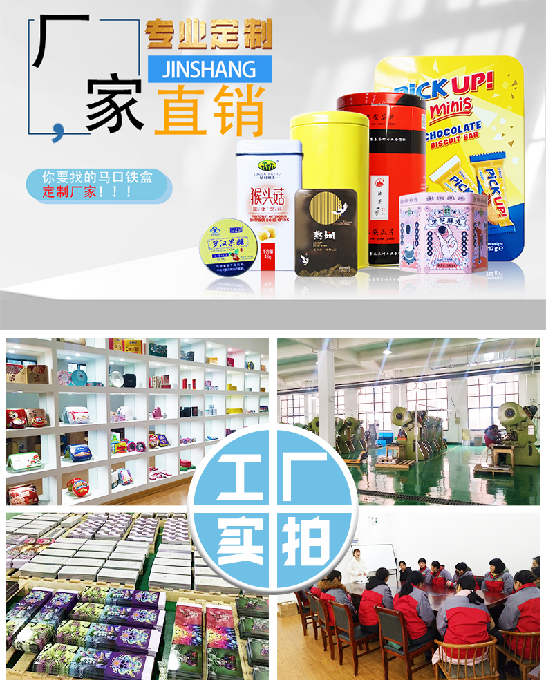 六味地黃丸密封馬口鐵藥盒保健食品鐵盒鐵罐安徽鐵盒制罐廠家
