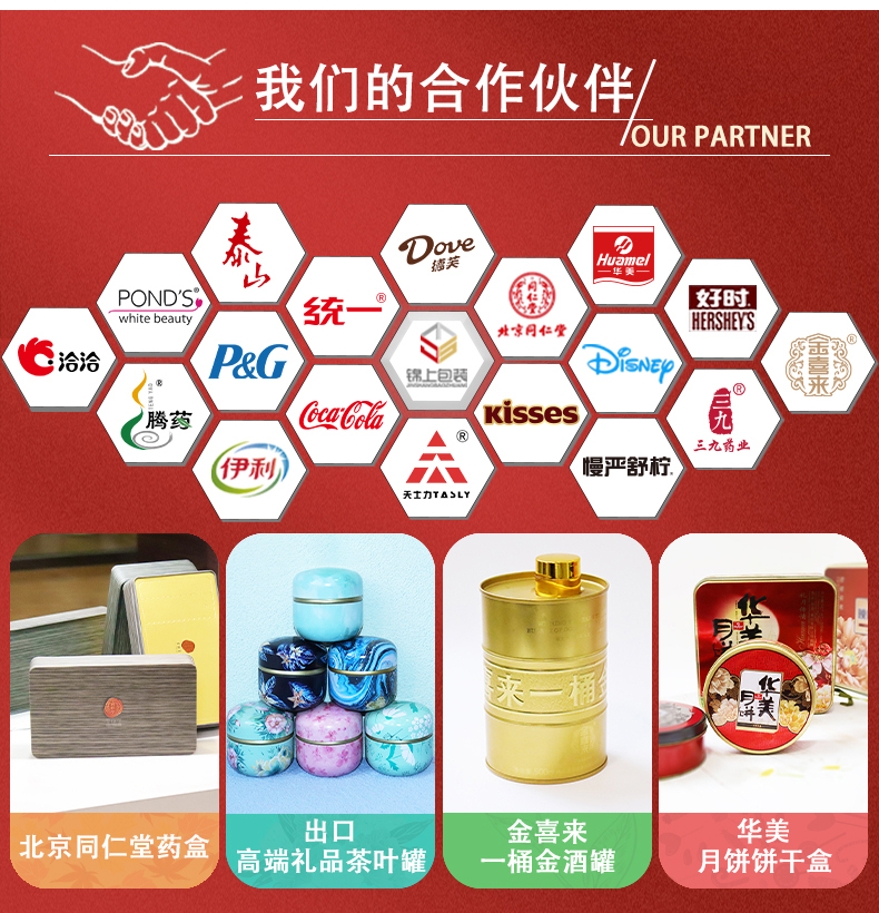 農(nóng)產(chǎn)品鐵盒鐵罐 土特產(chǎn)茶葉馬口鐵盒鐵罐子