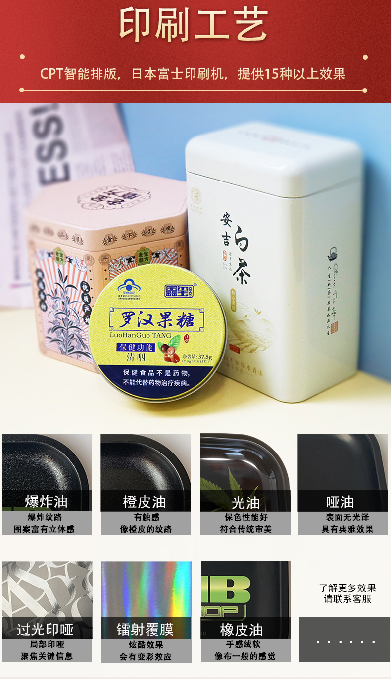 卷煙托盤 安徽鐵盒鐵罐定制包裝廠家 馬口鐵托盤子