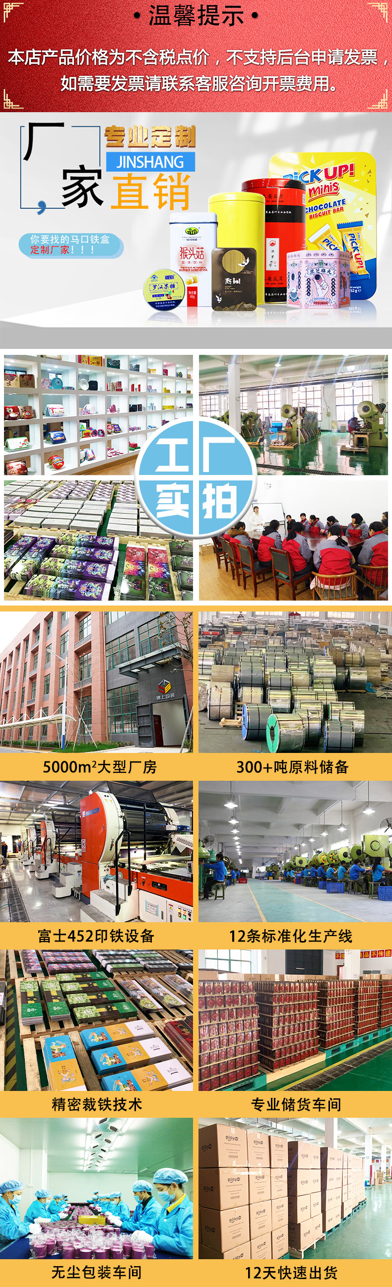 橢圓形馬口鐵盤 卷煙托盤定制