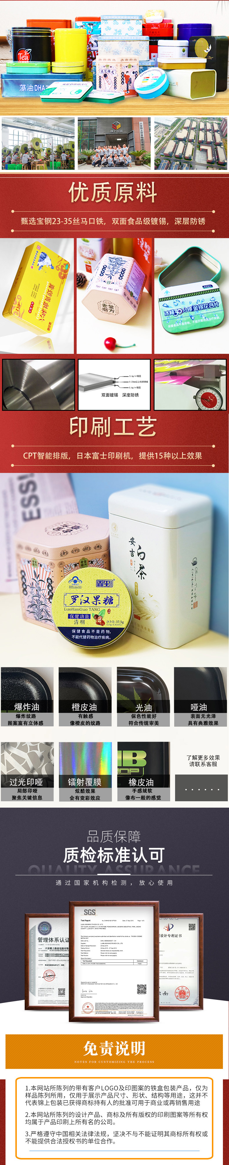 中藥材方形鐵盒 馬口鐵盒定制包裝