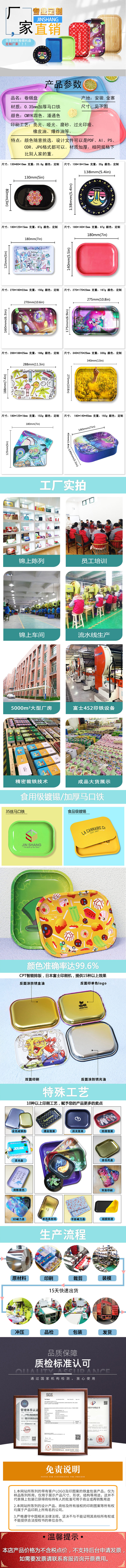 卷煙盤 煙絲盤定制